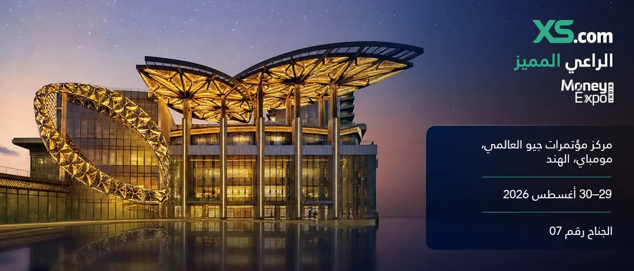 "إكس أس دوت كوم" تتجه إلى مومباي للمشاركة في "معرض الهند المالي" بصفتها الراعي المميز